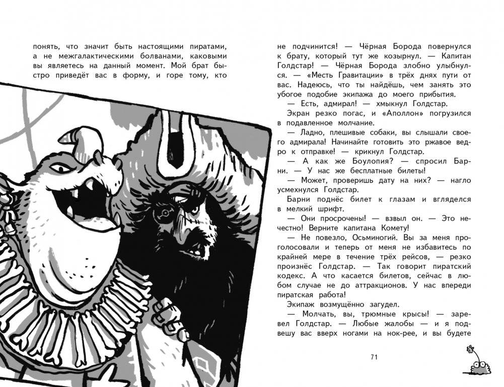 Бунт! фото книги 3