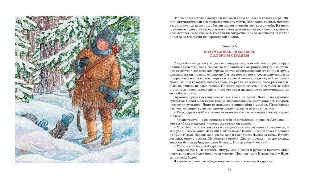 Сибирочка фото книги 5