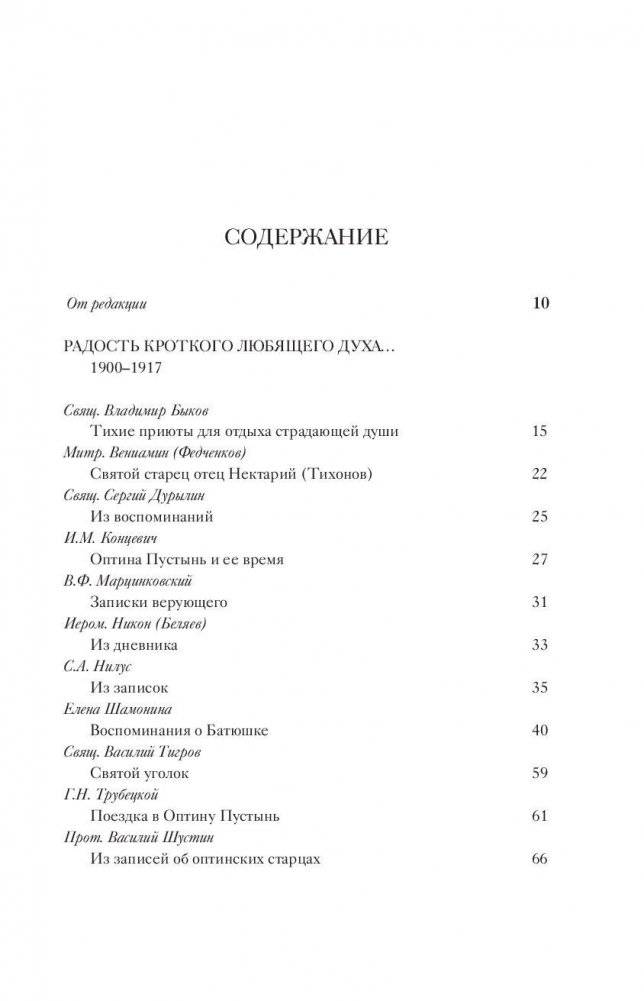 Радость кроткого любящего духа фото книги 4