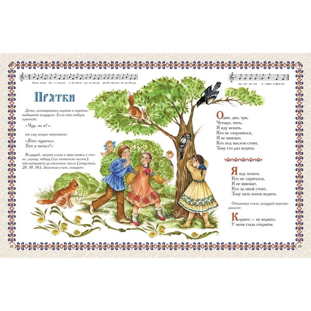 Радуга-дуга. Календарные песни, заклички, игры фото книги 8