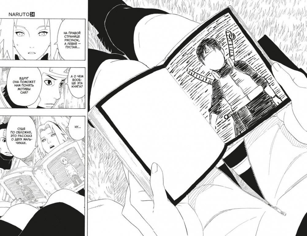 Naruto. Наруто. Книга 12. Встреча после разлуки! фото книги 2