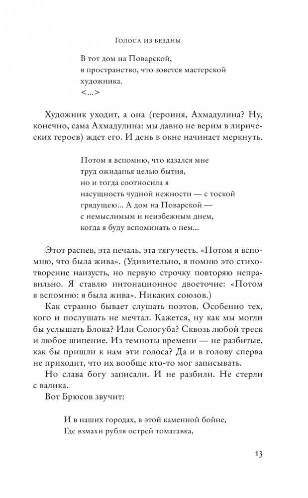 Бессмертная стрекоза фото книги 4