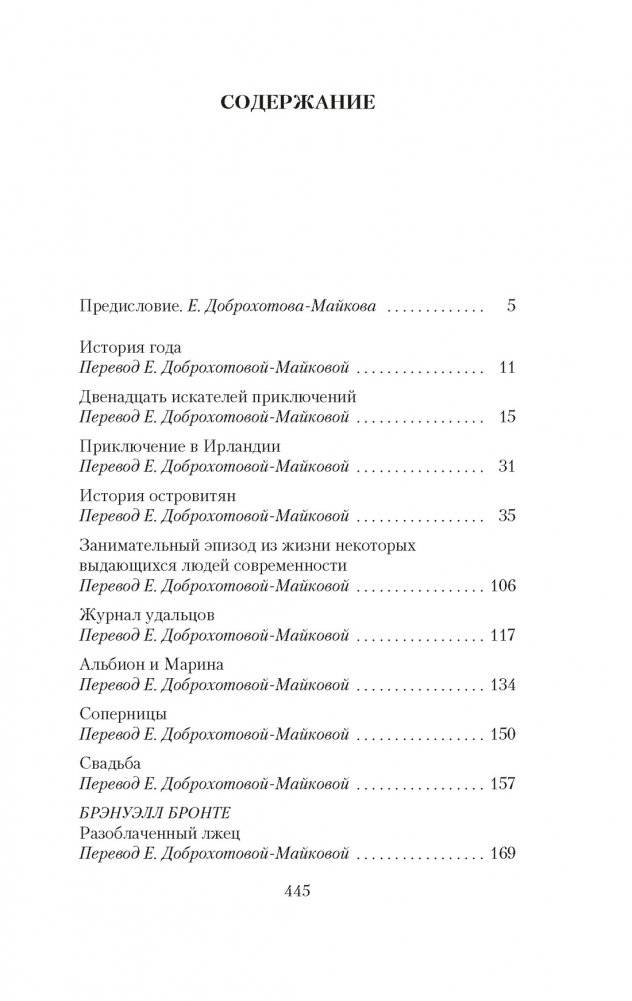 Соперницы фото книги 2