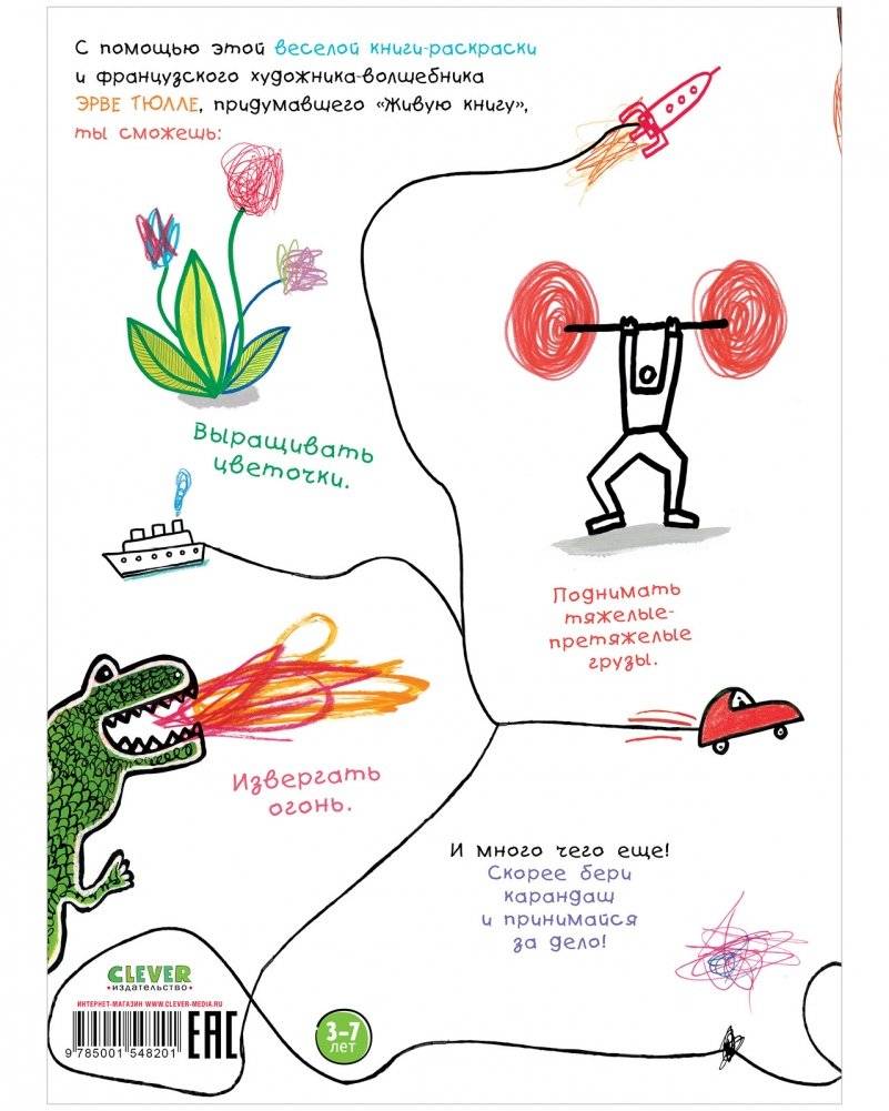 Каляки-маляки. Книга занимательных игр фото книги 3