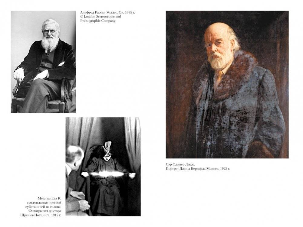 История спиритизма. Монография фото книги 4