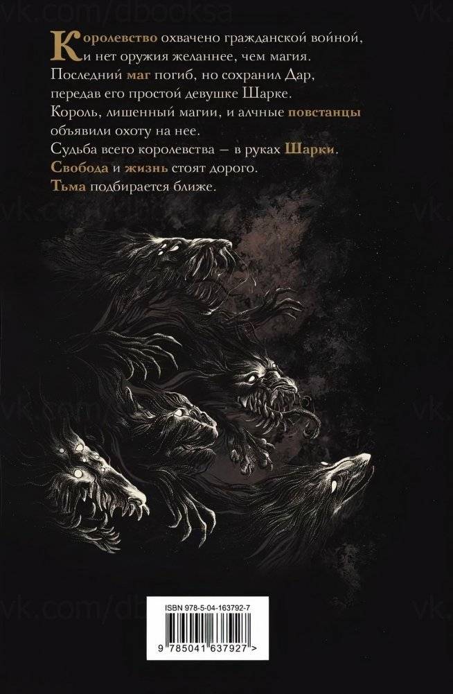 Сиротки фото книги 2