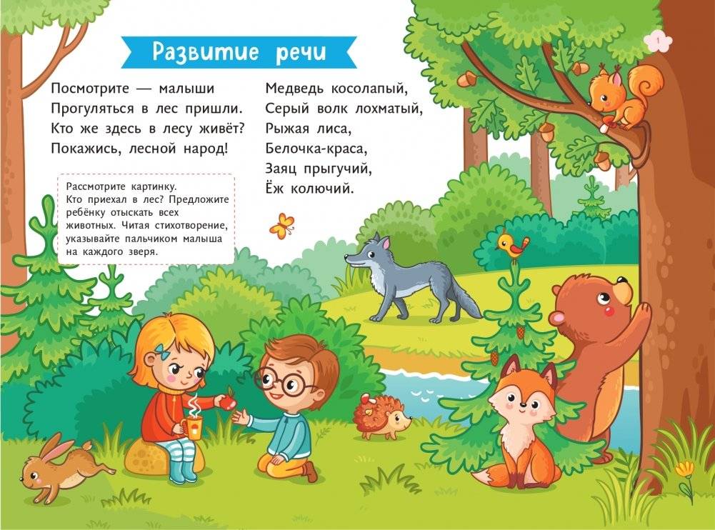 Дикие животные. Для детей от 2 лет (с наклейками и разрезными карточками) фото книги 2