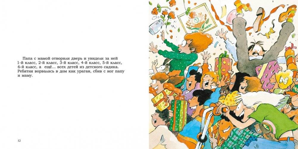 Хоть что-то хорошенькое фото книги 2