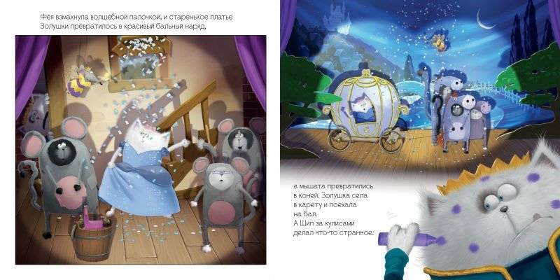 Котенок Шмяк. Школьный спектакль фото книги 6