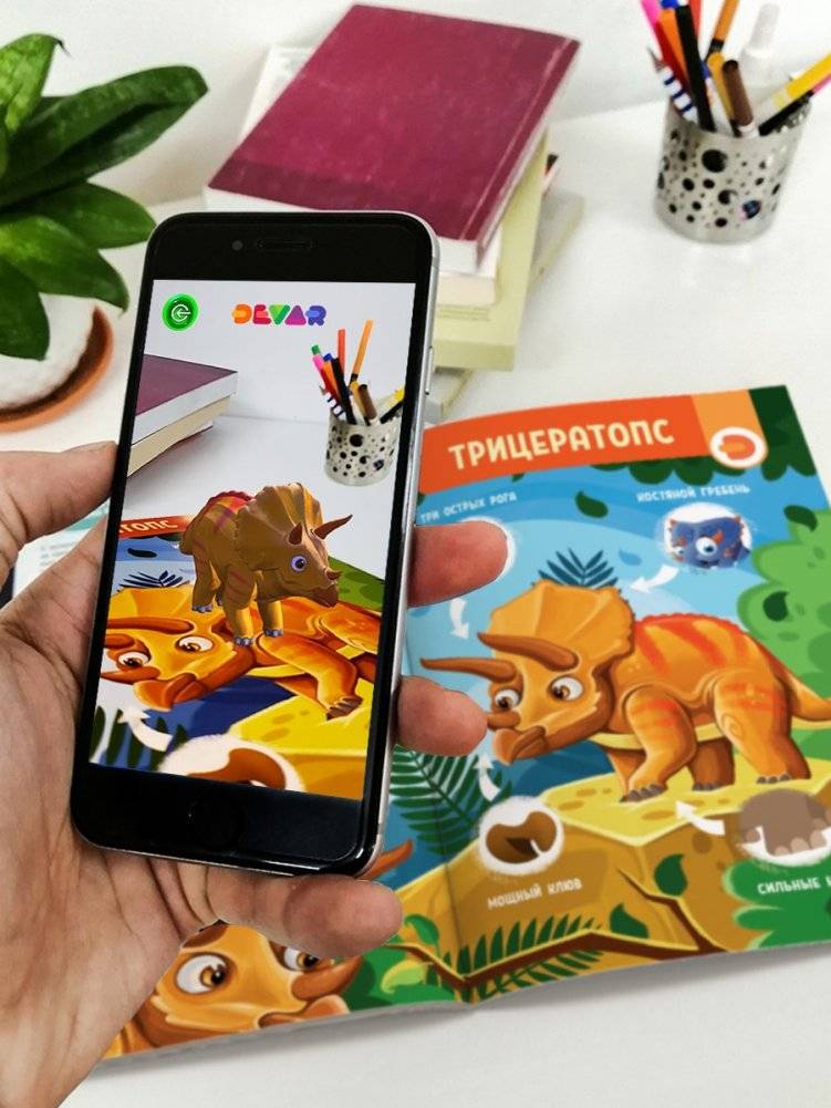 Моя первая энциклопедия в дополненной реальности 4D. Мир динозавров фото книги 4