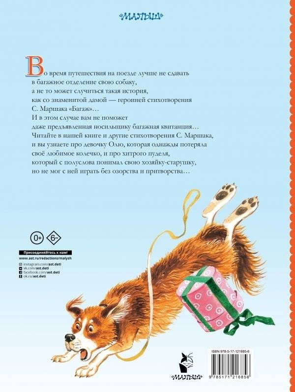 Дама сдавала в багаж... фото книги 2