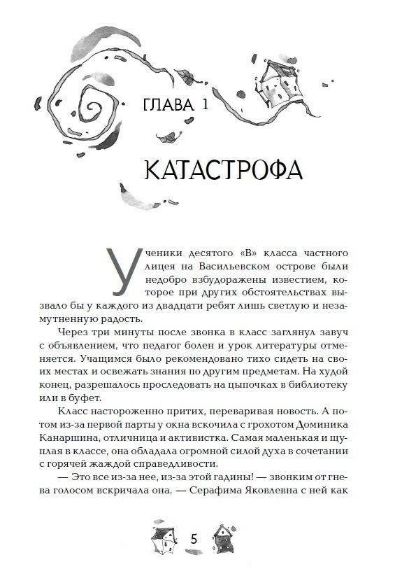 Вечники. Книга огня. Книга 2 фото книги 2