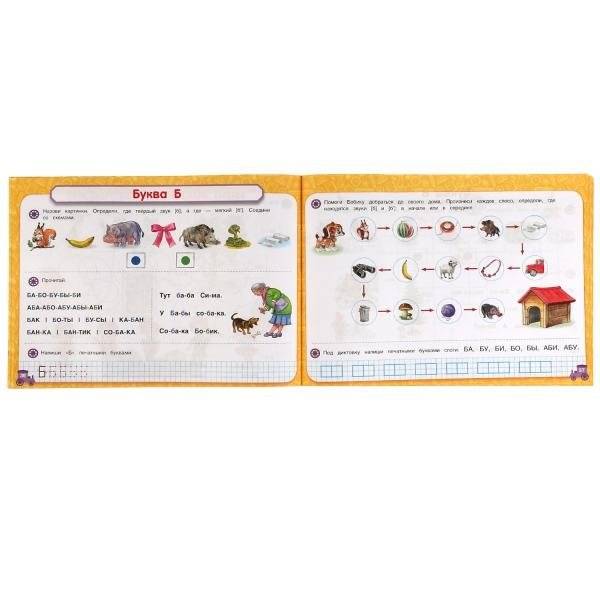 Логопедический альбом по развитию речи. 6-7 лет фото книги 4