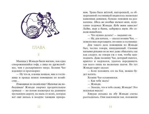 Звёздная река фото книги 3