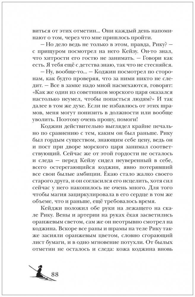 Три брата. 1. Три брата и жемчужина дракона фото книги 4