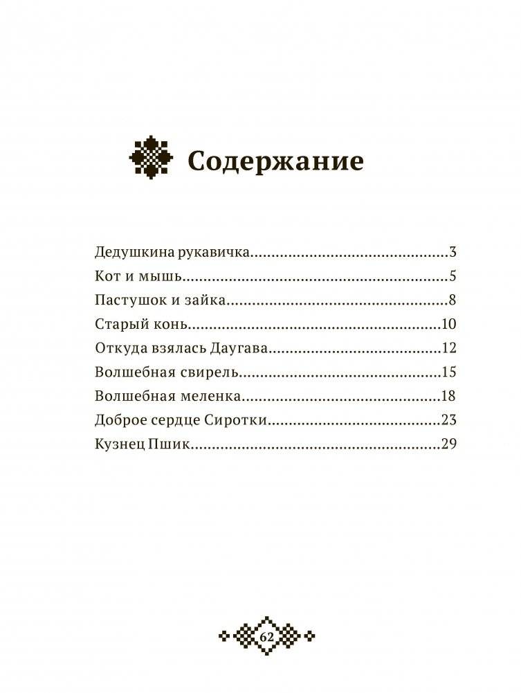 Три желания фото книги 5