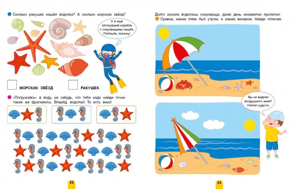 Раз-два-три! Задачки для будущих чемпионов. 5-7 лет фото книги 6