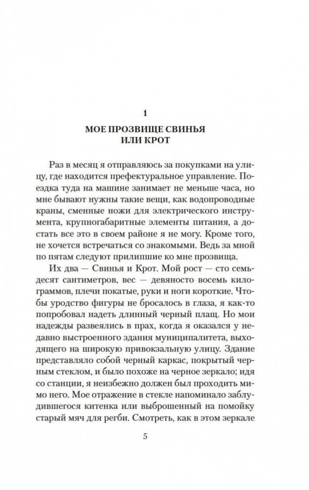 Вошедшие в ковчег фото книги 4