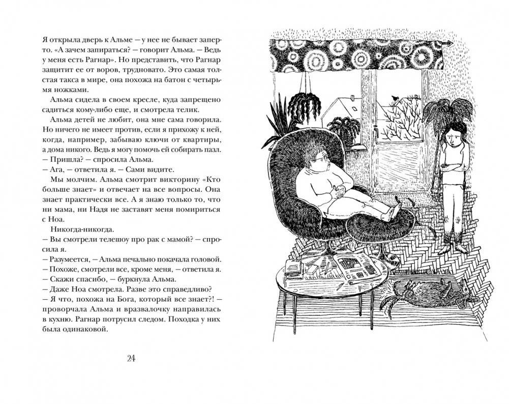 Любовь будет всегда фото книги 6