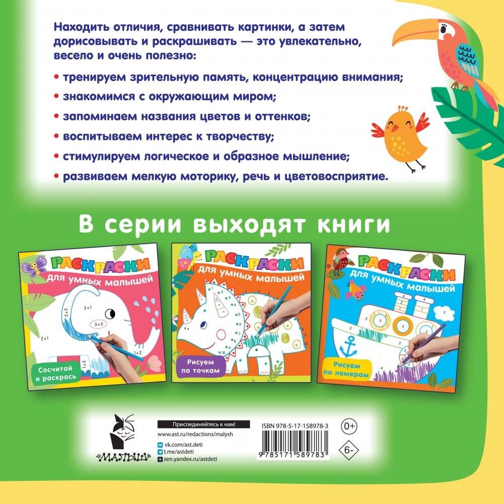 Найди отличия фото книги 4