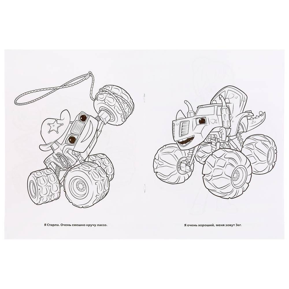 Вспыш и его друзья фото книги 4