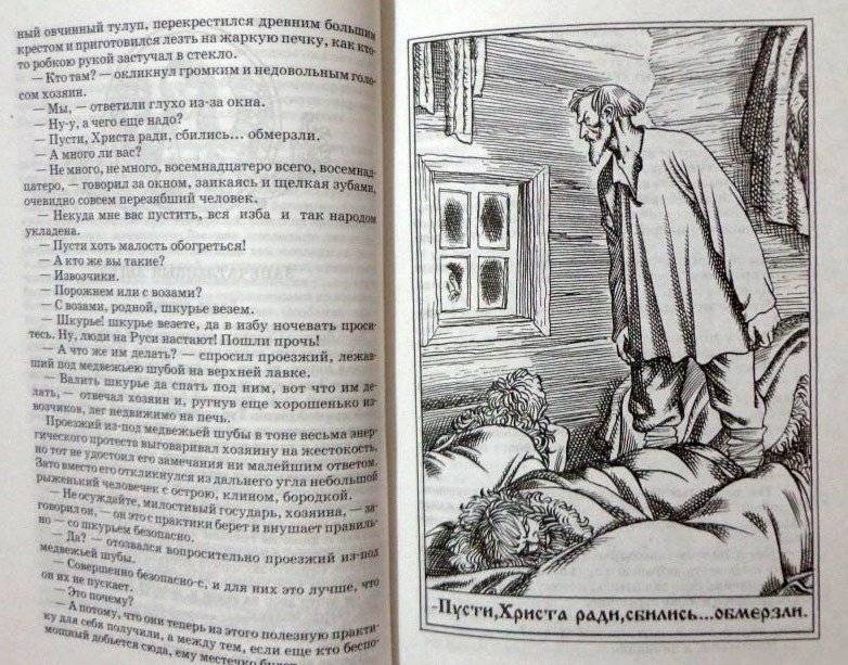 Левша фото книги 2
