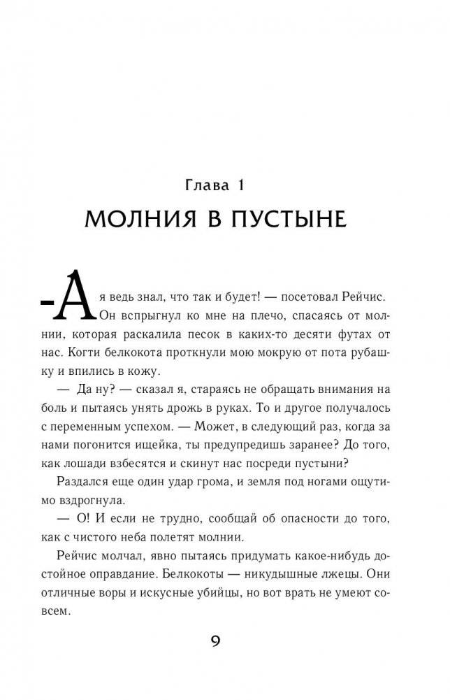 Механическая птица фото книги 8