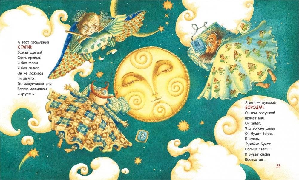 Людоед и принцесса. Стихи фото книги 4