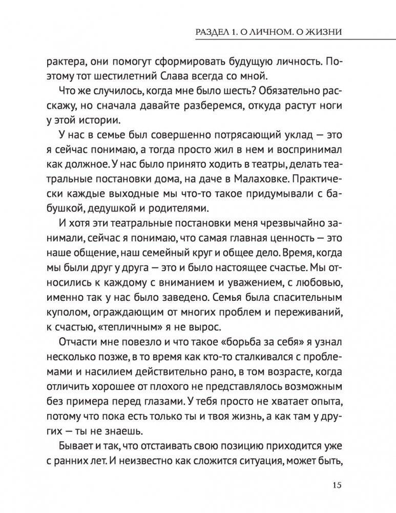 По ту сторону славы фото книги 4