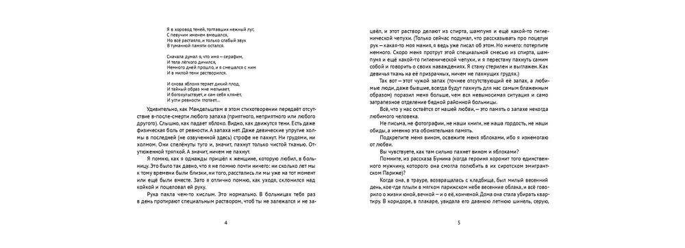 Пальто и собака фото книги 4