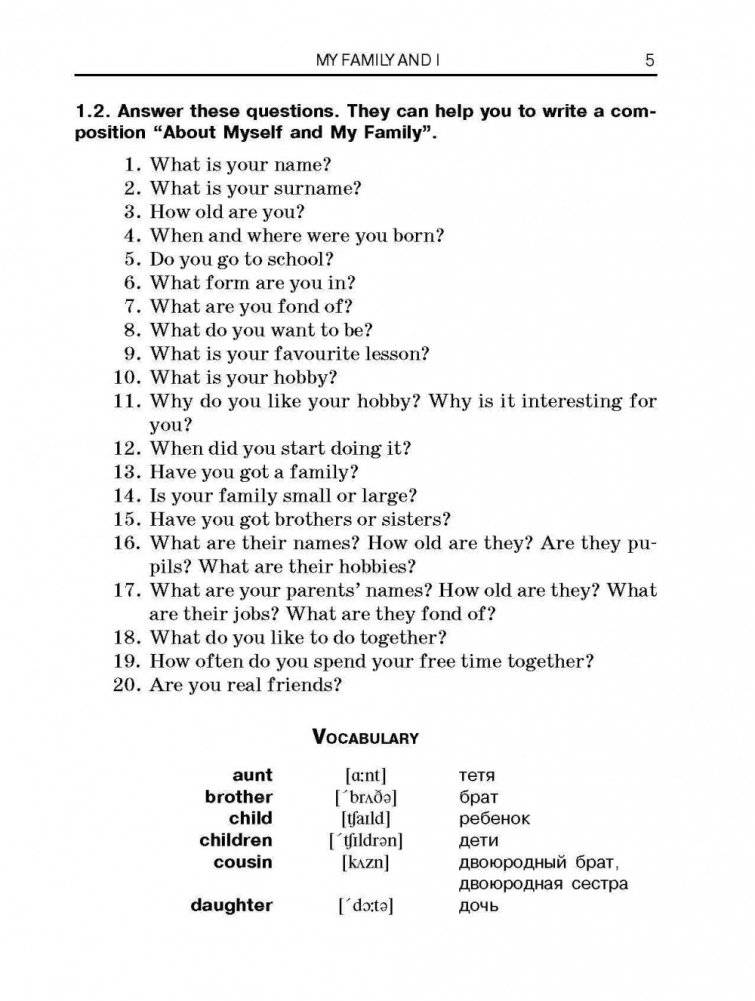 Мои первые темы по английскому языку фото книги 5