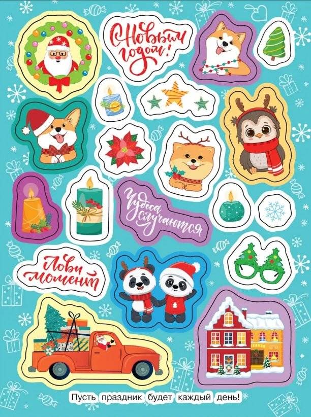 Яркий новый год! (Зимние наклейки) фото книги 2