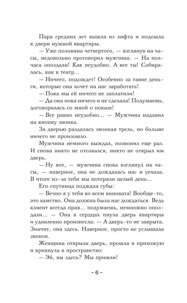 Карты древнего мага фото книги 3