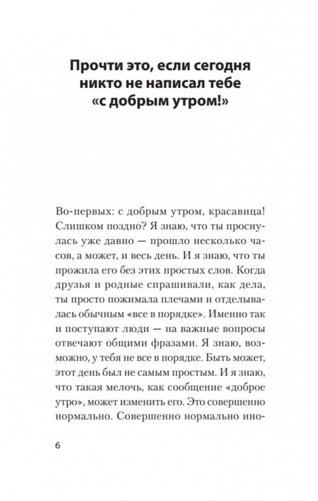 Я отпускаю тебя. Любовь без ожиданий (#экопокет) фото книги 3