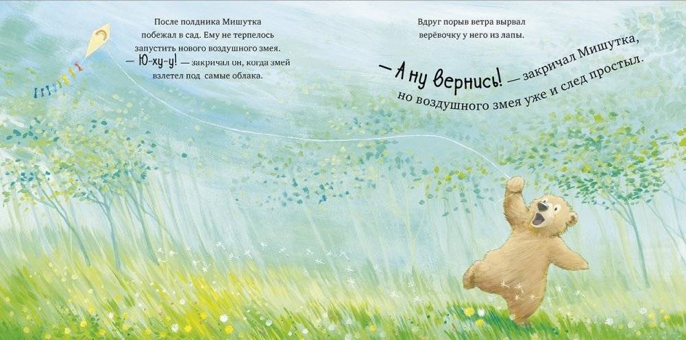 Я люблю тебя, малыш! Три истории фото книги 6