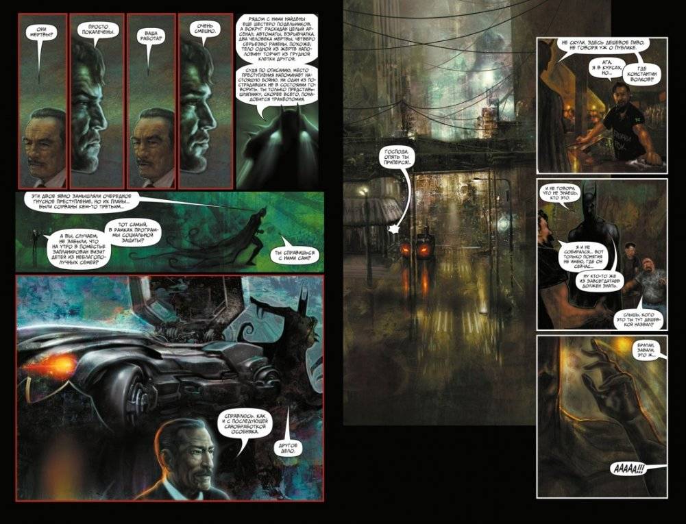 Бэтмен. Рептилия фото книги 2