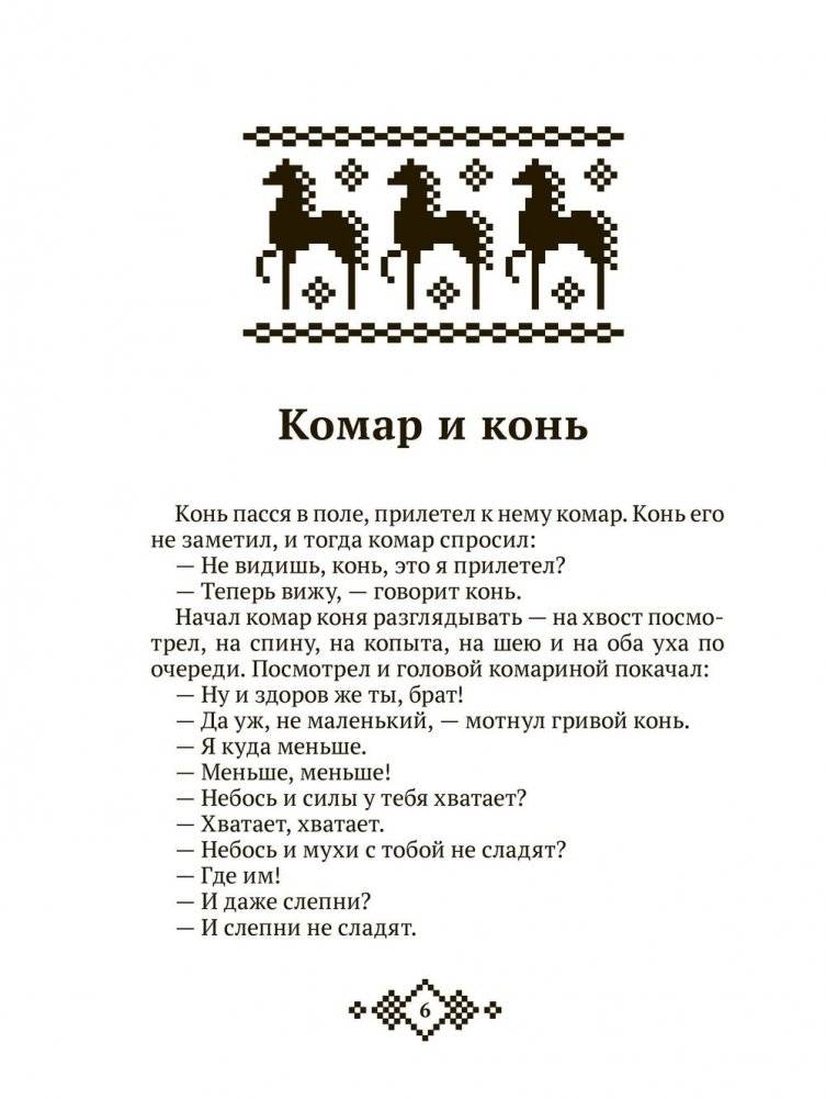 Чудесная мельница фото книги 2