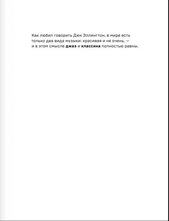 Беседы о музыке с Сэйдзи Одзавой фото книги 2