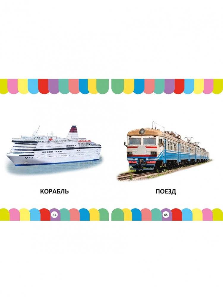 Главная книга малыша от 1 года до 3 лет. Фотокнига фото книги 6