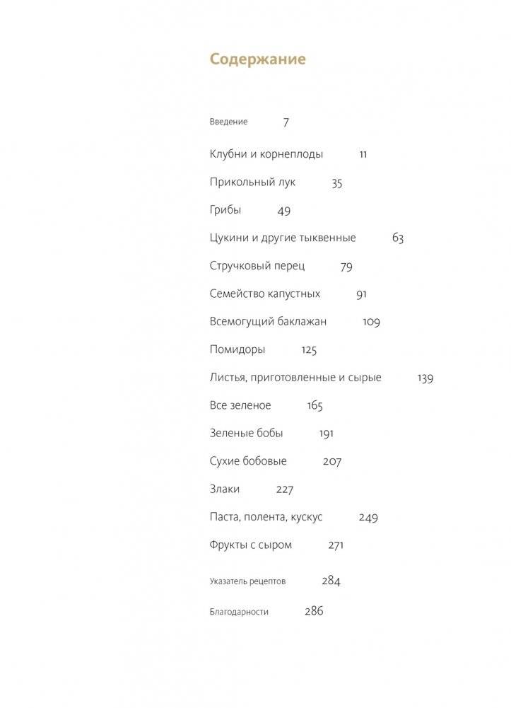 Изобилие фото книги 2