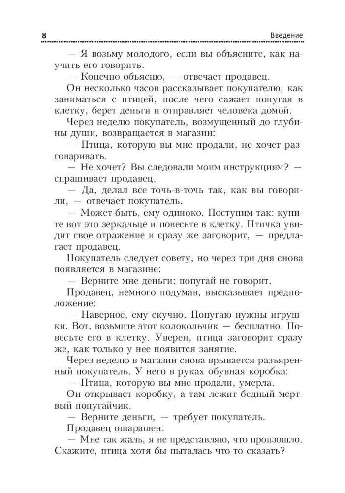 Побеждает лучший рассказчик фото книги 4