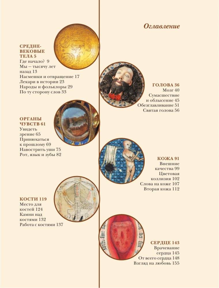 Голое Средневековье. фото книги 2