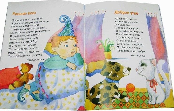 Погляди в свое оконце. Времена года в стихах для детей фото книги 6