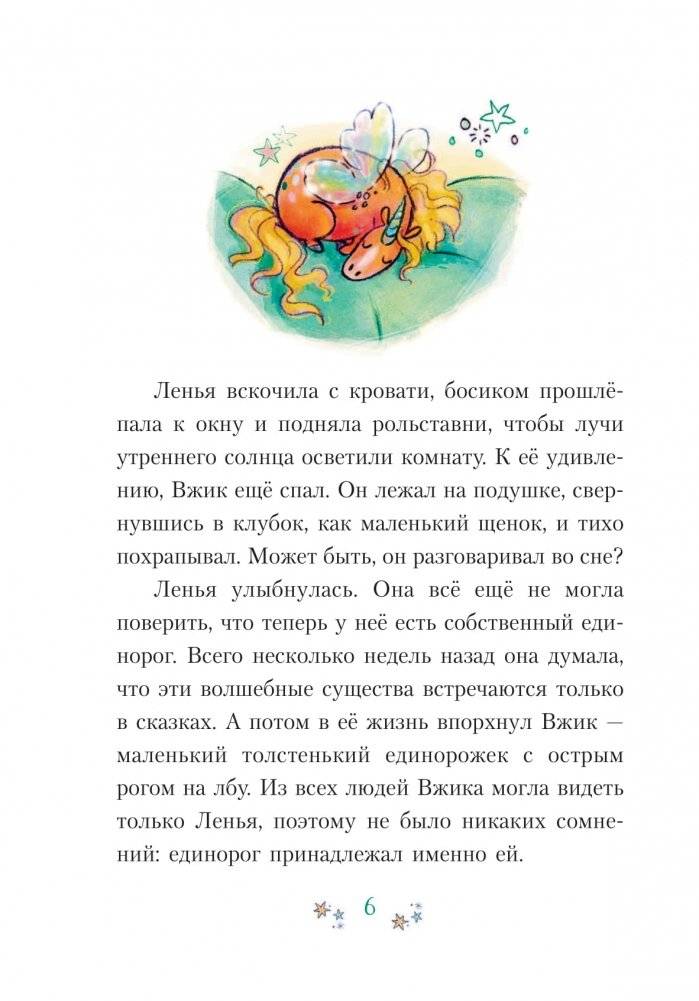 Танцевальная магия фото книги 5