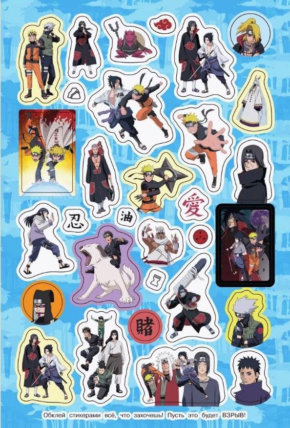 Naruto Shippuden. Супермного наклеек. Зеленая фото книги 2