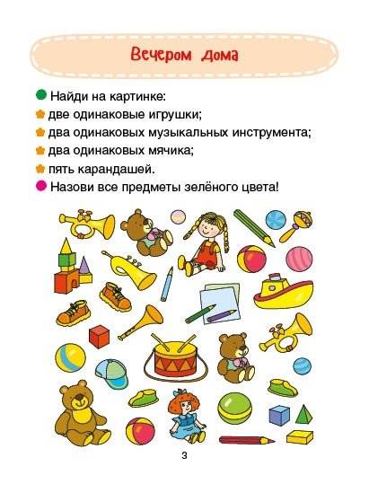 Йога для котят. Читаем, считаем, играем фото книги 3