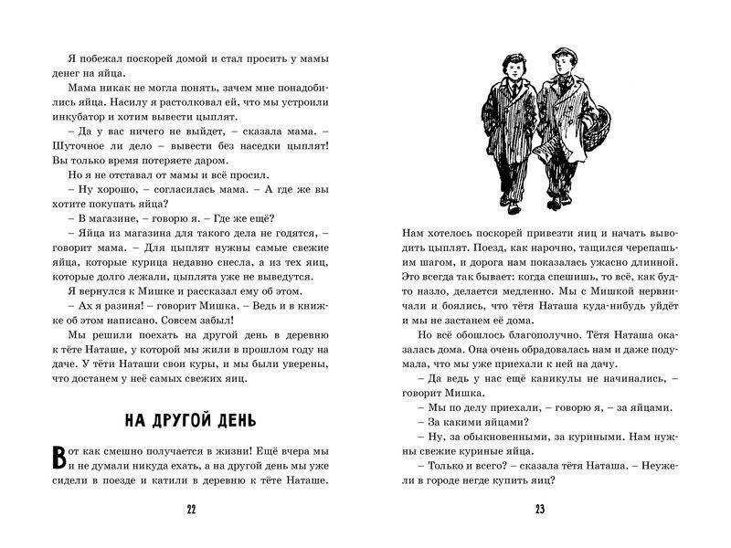 Весёлая семейка фото книги 4