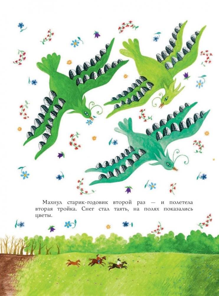 Подарок от Деда Мороза. Новогодние стихи и сказки фото книги 7