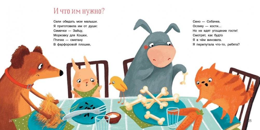 Я уже большой! Стихи фото книги 4