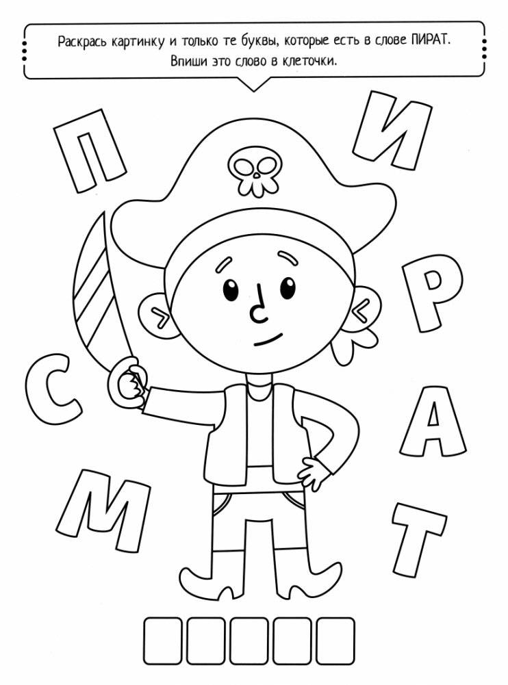 Буквомобиль фото книги 3